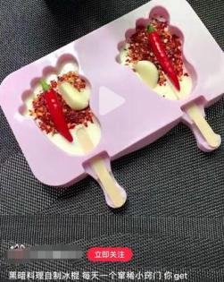 网红催便茶_黑暗料理王网红,_窜稀配方