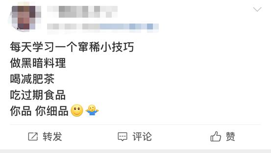 窜稀配方_黑暗料理王网红,_网红催便茶