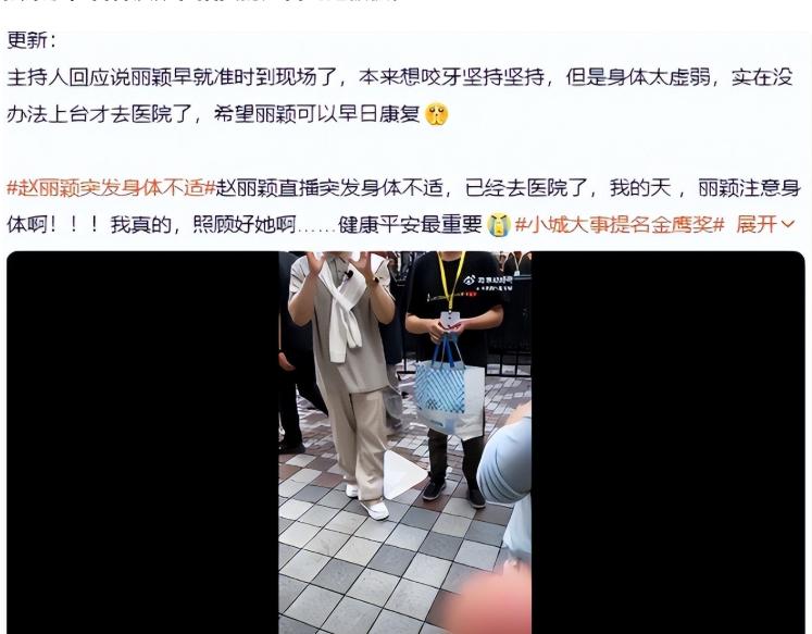 近日明星重大热点事件,_赵丽颖冯绍峰感情走向_赵丽颖紧急送医事件