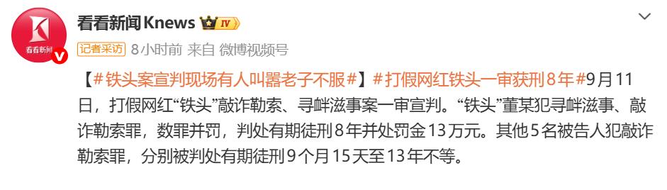 直播平台打假套路 敲诈勒索网红团伙 法律打击_怎么爆网红的黑料,